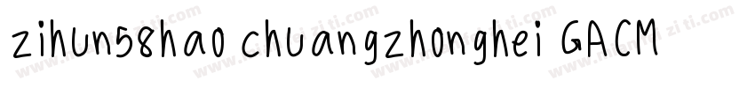 zihun58hao chuangzhonghei GACM字体转换